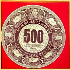 2019Ї(gu)ʯͻI(y)500(qing)